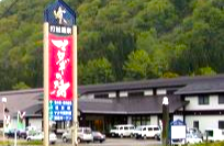 打当温泉マタギの湯の外観イメージ