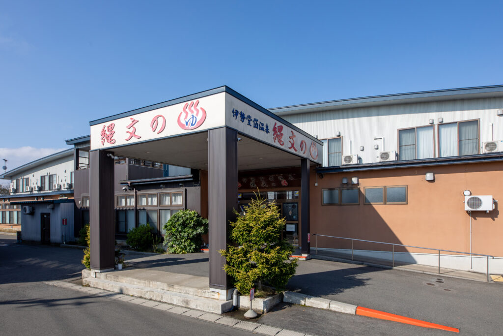 伊勢堂岱温泉 縄文の湯