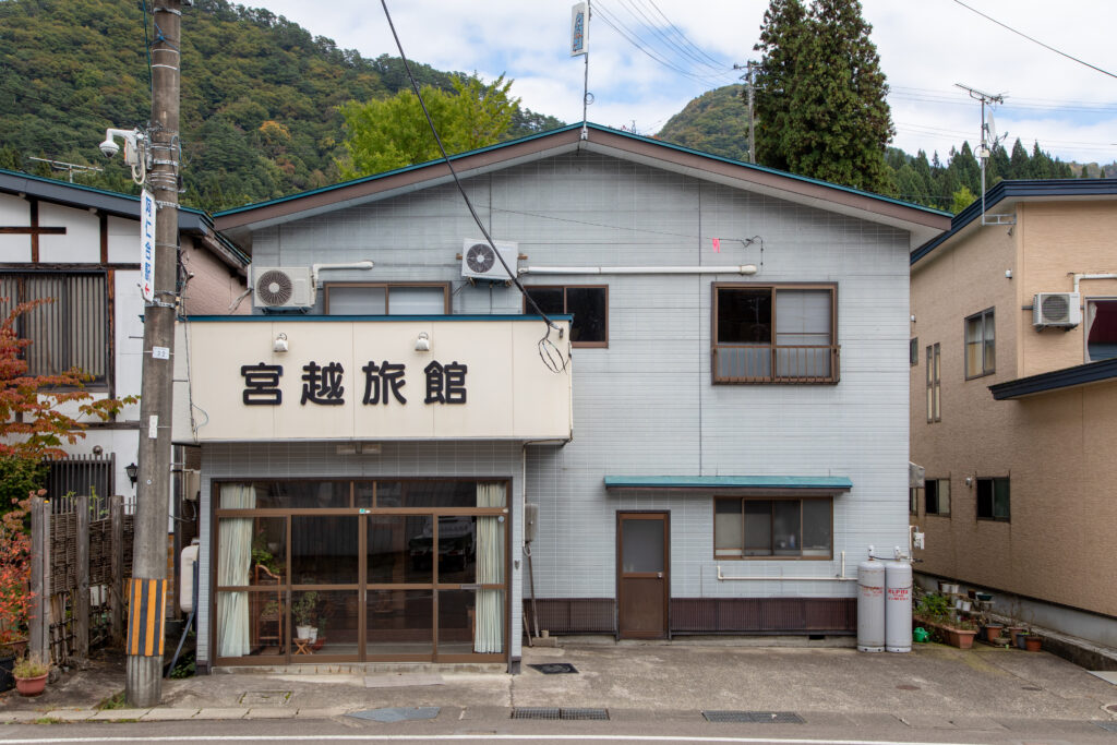 宮越旅館