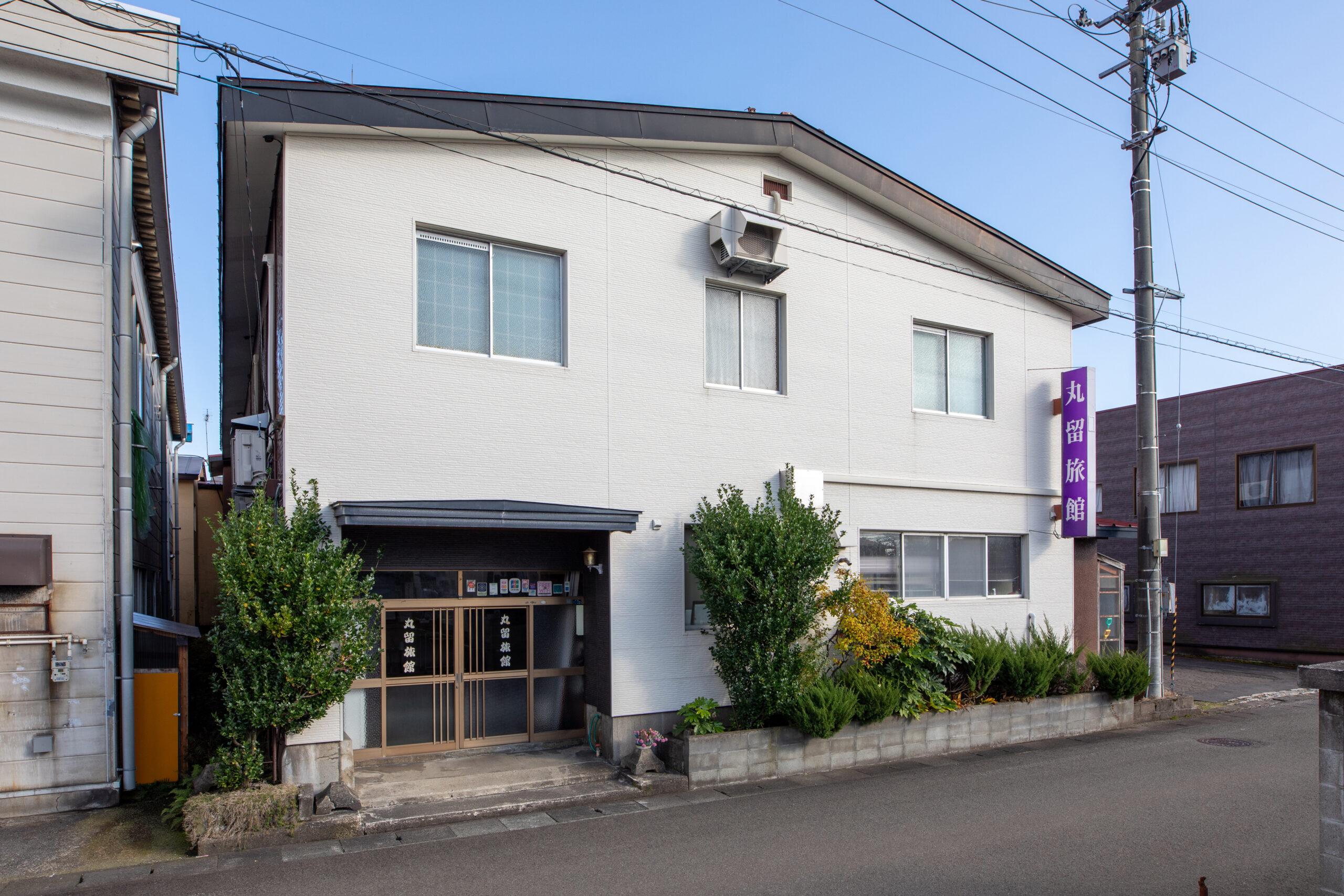 丸留旅館 施設画像1