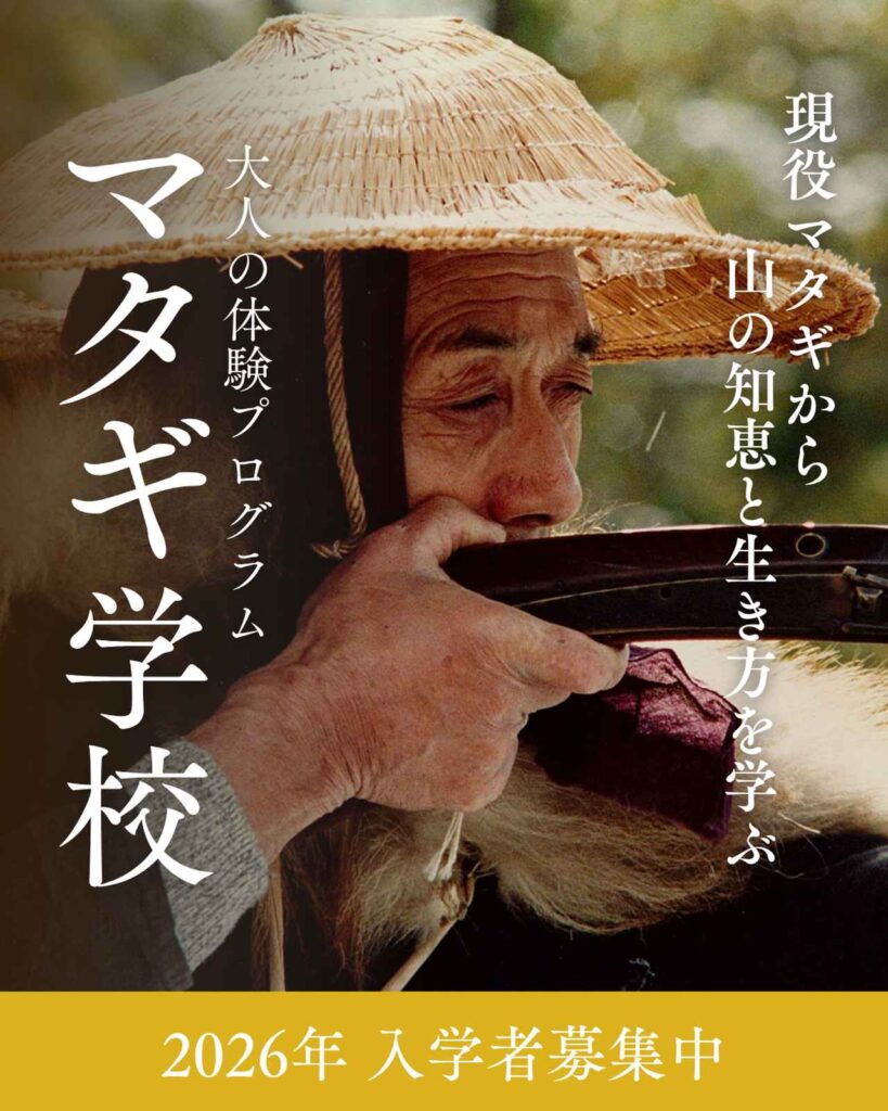 On Trip JALに掲載されました！
